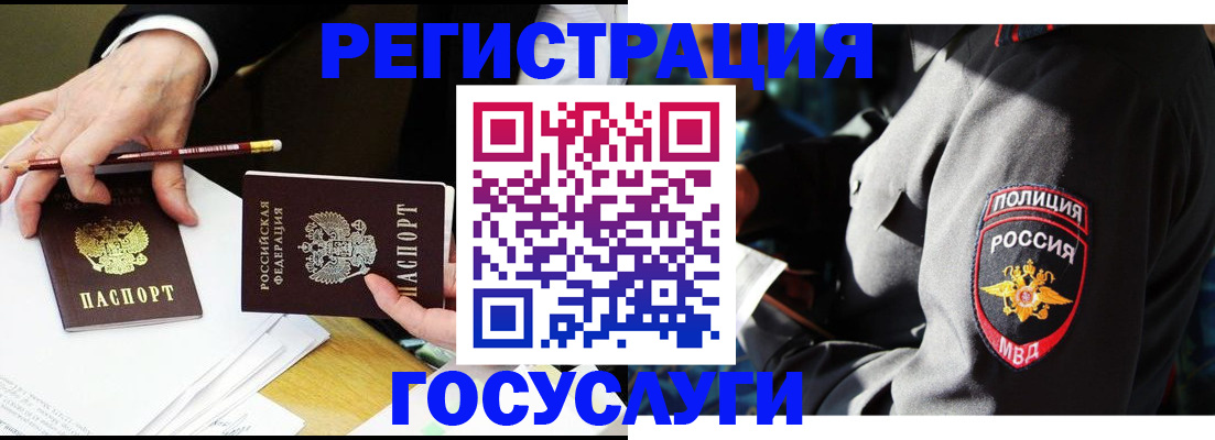 где прописаться в Орловской области