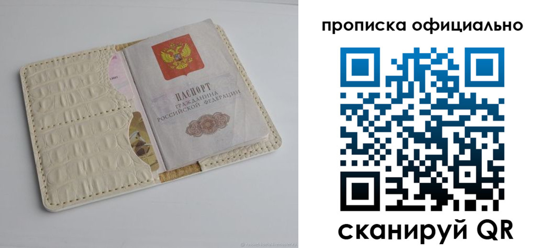 временная регистрация для школы в Орловской области