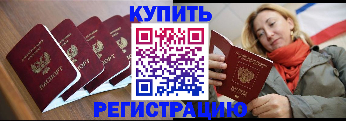 прописка от собственника в Орловской области