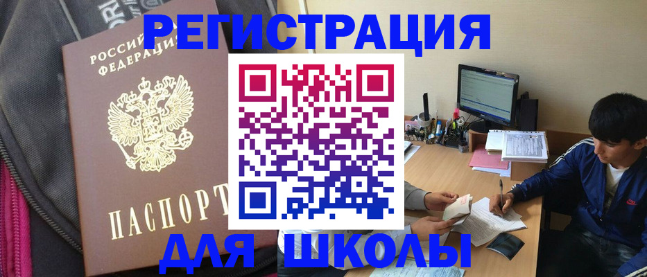 купить прописку в Орловской области