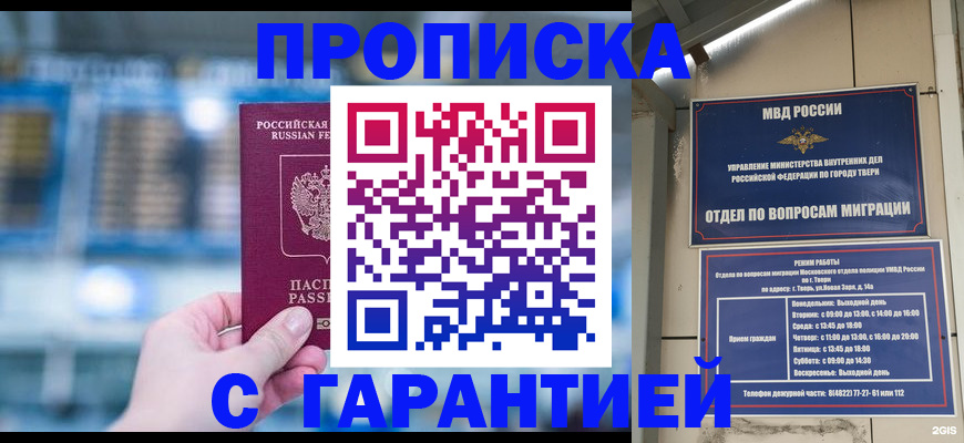 прописка иностранных граждан в Орловской области