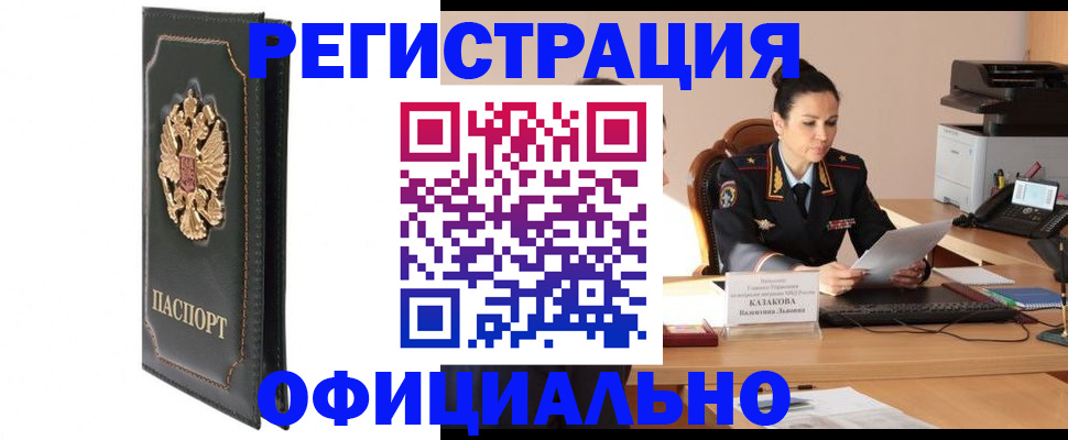 временная регистрация для школы в Орловской области