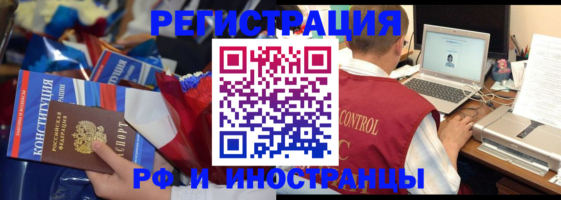 миграционный учет в Орловской области