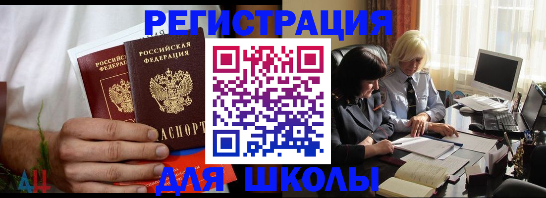 временная регистрация собственник в Орловской области
